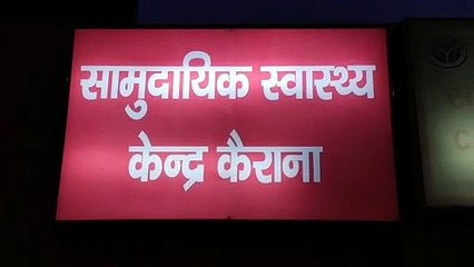 शामली: मामा के घर रह रहे युवक की हादसे में मौत