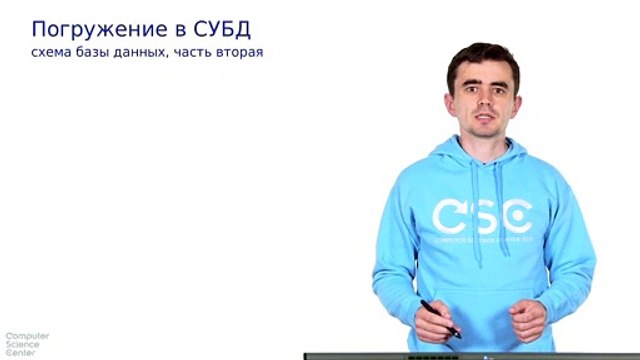 04 - СУБД. Схема БД. Ключи и связи. Введение