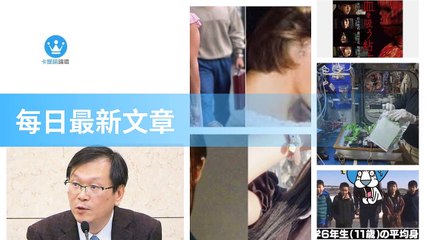 ck101daily_curation_mobile_bottom-copy4-20200319-03:32