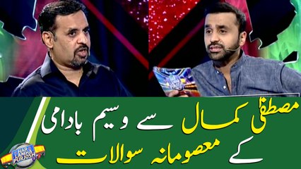 Waseem Badami's Masoomana Sawal with Syed Mustafa Kamal