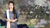 19 March 2020 Pak Weather Forecast.