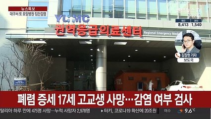 신규확진 나흘째 두자릿수…또 요양병원 집단감염
