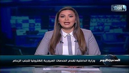 وزارة الداخلية تقدم الخدمات المرورية إلكترونيا لتجنب الزحام