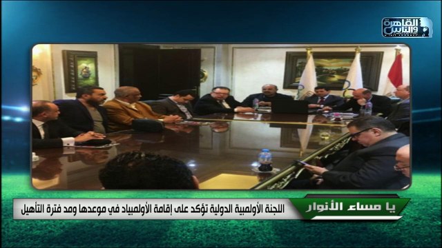 اللجنة الأولمبية الدولية تؤكد انعقاد أولمبياد طوكيو 2020 في موعدها