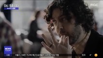 [이 시각 세계] '코로나19 확산'…부적절한 광고 논란