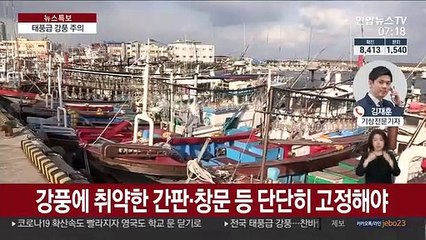 전국 태풍급 강풍…선별진료소 등 피해 우려
