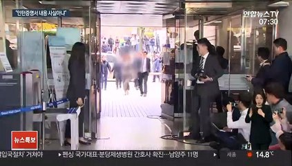 KIST 교수 "조국 딸, 인턴 제대로 안해"