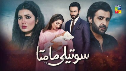 Soteli Maamta Episode 16 HUM TV Drama 18 March 2020