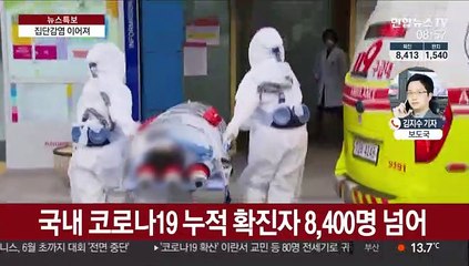 보건소 팀장·펜싱 국가대표 등 밤새 확진 속출