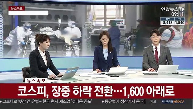 [속보] 코스피, 장중 하락 전환…1,600선 아래로