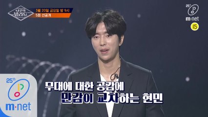[5회/선공개] '감탄 또 감탄' 베테랑 가수들에게 자극을 준 윤현민의 첫 도전 무대!