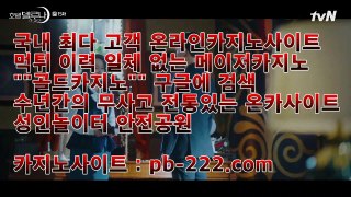 슬롯카지노※온라인카지노주소㉾pb-222.com㉾실시간모바일사이트㉾먹튀잡는해병㉾마이다스카지노㉾골드카지노※슬롯카지노