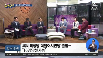 한 발 물러선 한국당…이대론 안 된다는 통합당