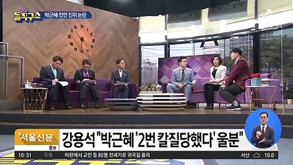 박근혜 전언 진위논란…유영하 “朴, 공천 능욕”