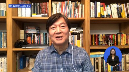 안철수, 자가격리 중 개인방송…국민의당, 비례대표 후보 발표