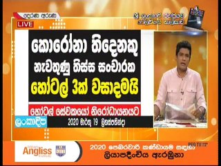 Derana Aruna 19 March 2020