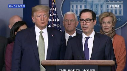 신문브리핑3 "美, 소비 무너지면 끝장 판단…"포켓에 바로 돈 꽂아라""외 주요기사