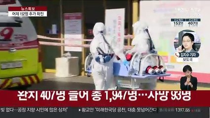 152명 추가 확진…사망 고교생 검사결과 오후 발표