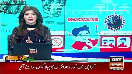 The first case of the Corona virus has been reported in Pakistan