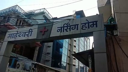 मंदसौर: जिला उपभोक्ता फॉर्म ने नर्सिंग होम पर लगाया 8 लाख का जुर्माना