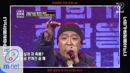 [너힙아] 아재래퍼 무대 모음.zip (1)