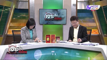 เจาะลึกทั่วไทย 19 มี.ค. 63 ช่วงที่ 5 : ชุดตรวจโควิด-19 ราคาไม่เกิน 500 บาท