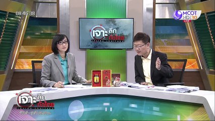 เจาะลึกทั่วไทย 19 มี.ค. 63 ช่วงที่ 3 : จากใจนักธุรกิจ ในสถานการณ์ "โควิด"
