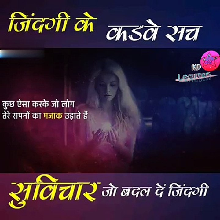 Motivational quoets latest status