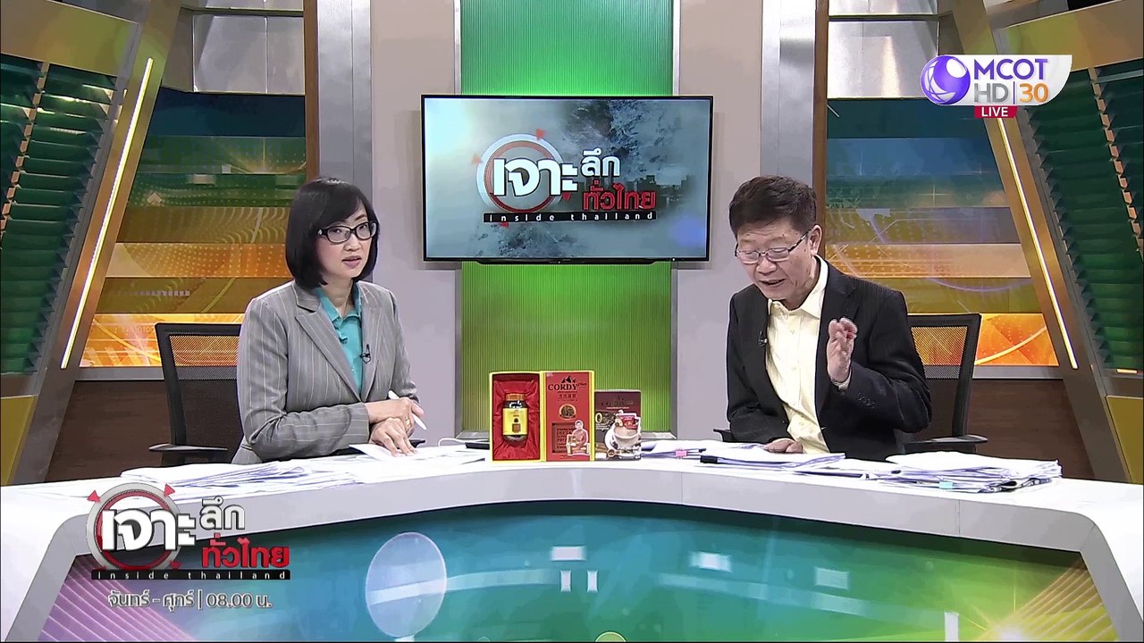 เจาะลึกทั่วไทย 19 มี.ค. 63 ช่วงที่ 4 : ทีมเศรษฐ...
