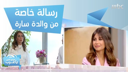 أسرار لا تعرفها عن سارة مراد.. تكشفها لكم والدتها في هذا الفيديو!
