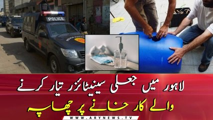 Police raids on fake sanitizer making factory in Lahore