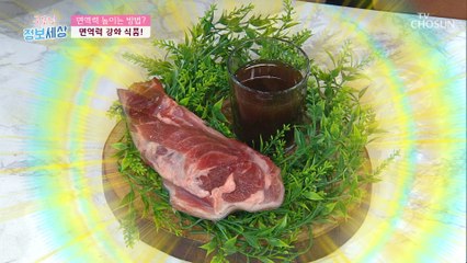 면역력 강화에 도움되는 ‘식품’은?