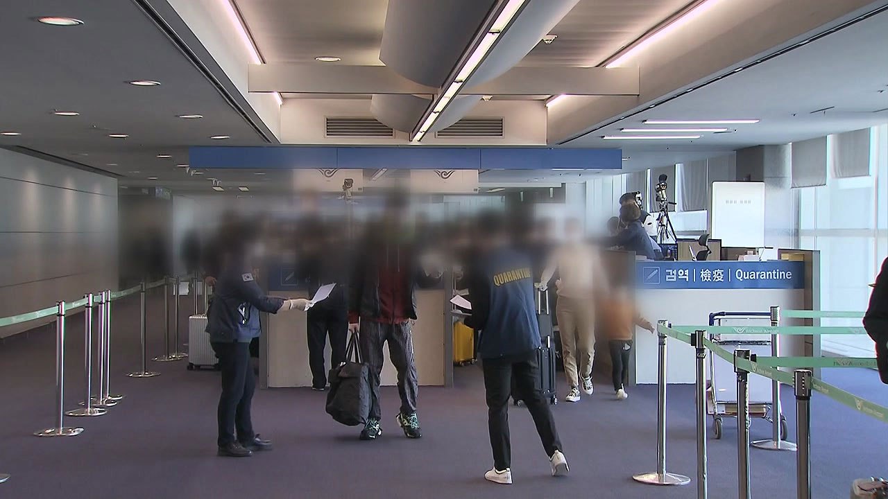 특별입국절차 전면 실시로 공항 검역 인력 부족...대책 필요 / YTN