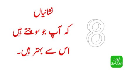 8 Signs you're doing better than you think