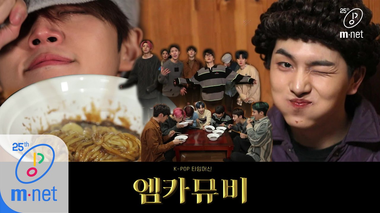 [슬기로운 방구석 생활 특집] ′엠카 뮤비′ 펜타곤 - 어머님께