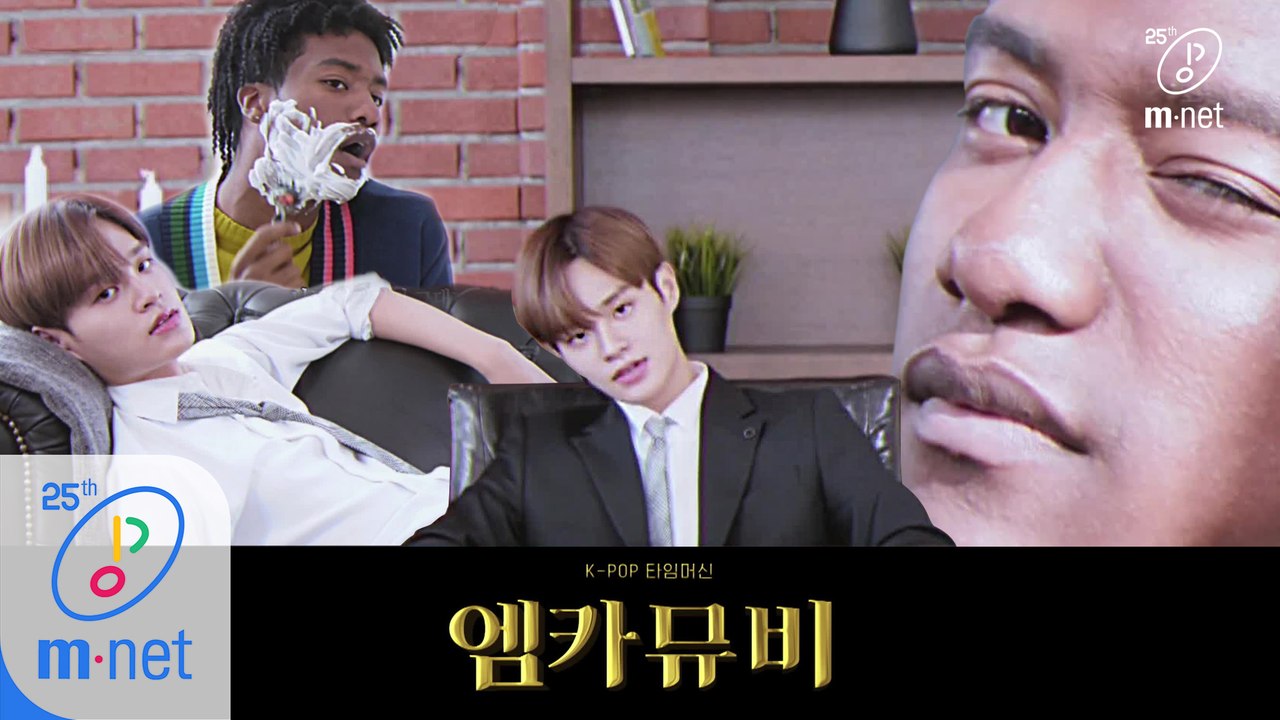[슬기로운 방구석 생활 특집] '엠카 뮤비' 이대휘&한현민 - 성인식