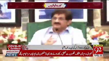 sindh Govt Decided To Shut All Offices Till 3rd April