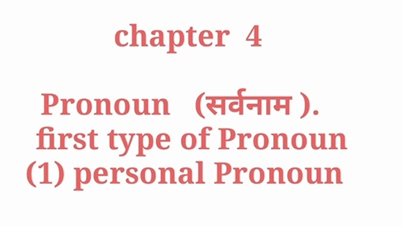 Chapter - 4  Pronoun  ,( 1)  personal  Pronoun is discrive.