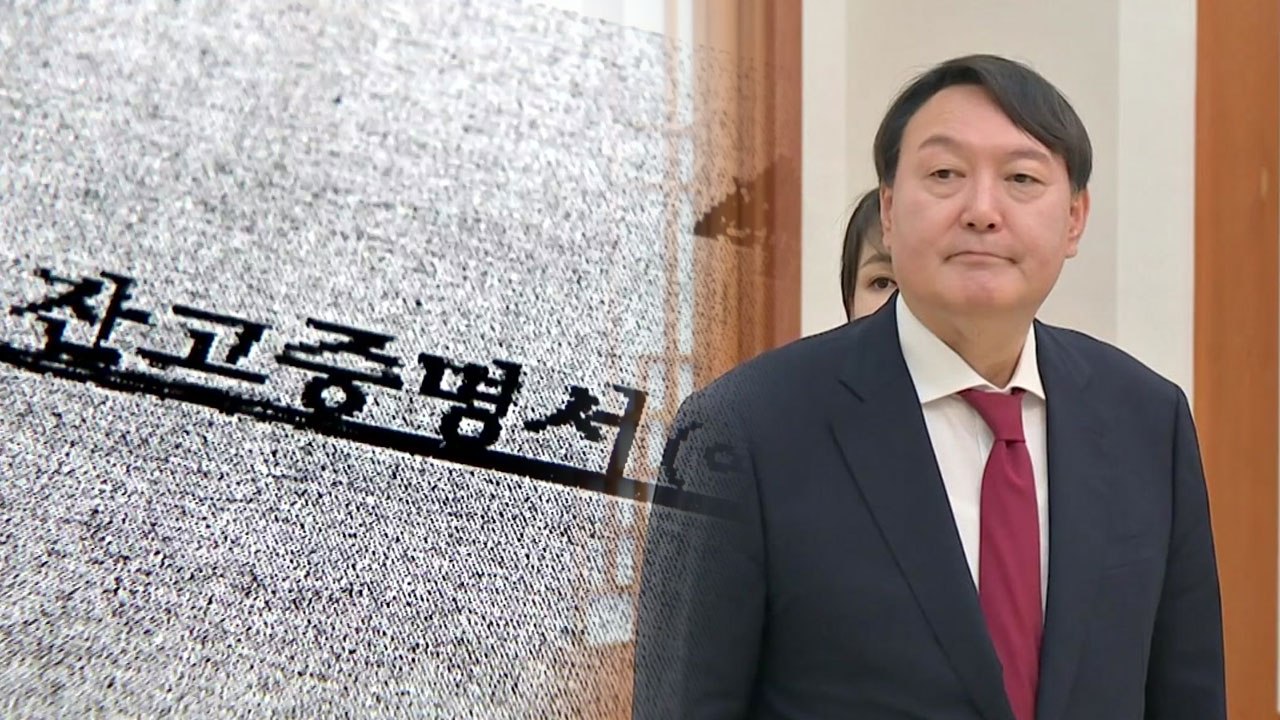 검찰, '문서 위조 의혹' 윤석열 장모 동업자 소환 조사 / YTN