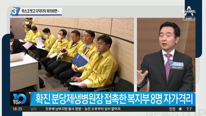 마스크 벗고 다닥다닥 회의하면…