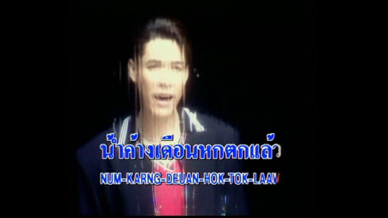 [KR] 13.น้ำค้างเดือนหก- ก๊อต จักรพรรณ์ อาบครบุรี [HD] (หัวแก้วหัวแหวน ชุดที่ 4)