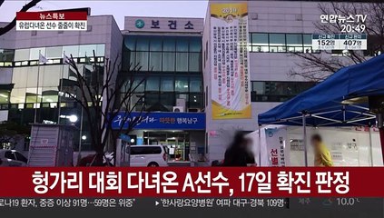 우려가 현실로…펜싱 국가대표 줄줄이 코로나 확진