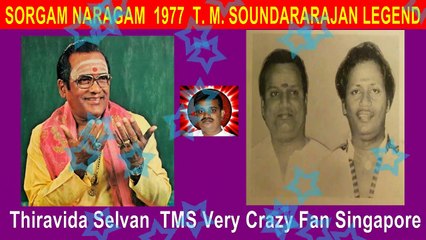 SORGAM NARAGAM  1977  T. M. SOUNDARARAJAN LEGEND  song  2