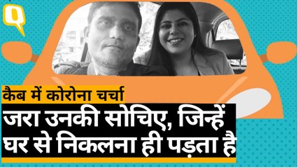 Coronavirus: कैब ड्राइवर्स बता रहे हैं कि उनके काम और जिंदगी पर कैसा असर पड़ा है?