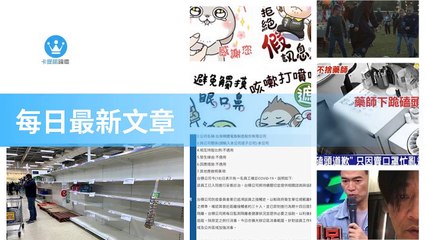 ck101daily_curation_desktop_top-copy4-20200319-20:07