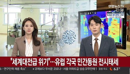 "세계대전급 위기"…유럽 각국 민간동원 전시태세