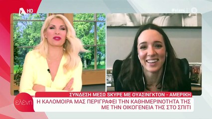 Ελένη Μενεγάκη: Ξετρελάθηκε με την κόρη της Καλομοίρας!