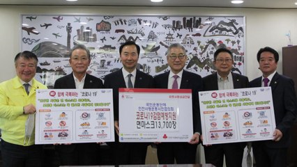 [인천] 공동모금회 "면 마스크 13,700장 취약계층에 전달" / YTN