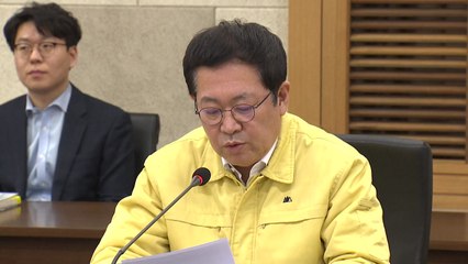 [인천] "지역경제 활성화 정책 과감히 집행" 비상대책회의 / YTN