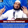 Jahez aur Hamari Makkāriyañ -- Hafiz JAVEED USMAN Rabbani,islamic video2020,